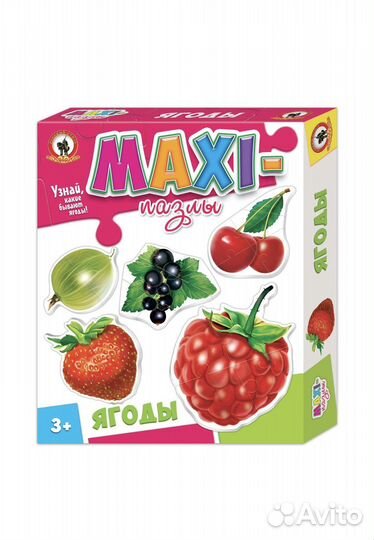 Большие пазлы ягоды