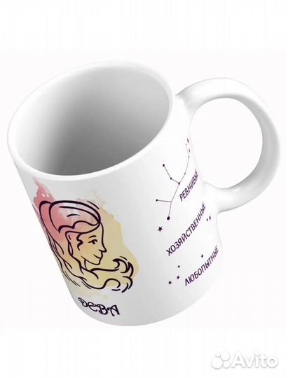 Кружка знак зодиака дева