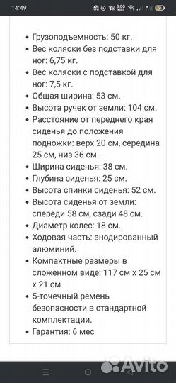 Коляска maclaren мажор детская инвалидная