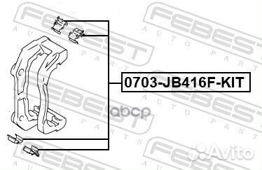 Комплект монтажный дискового тормоза 0703JB416F