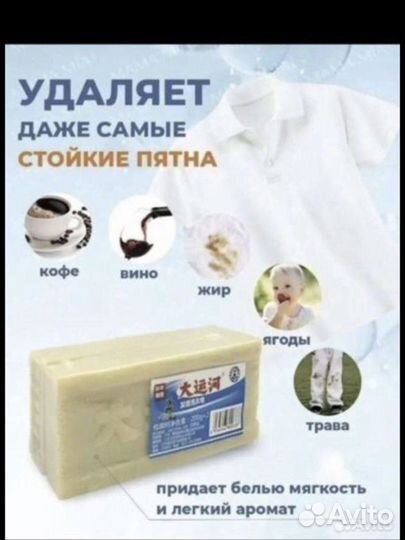 Мыло из Китая