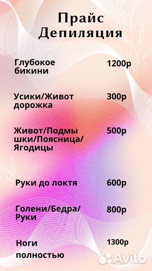 Пирсинг, прокол ушей, депиляция, система 75