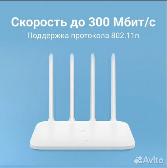 Роутер Xiaomi Mi Router 4C