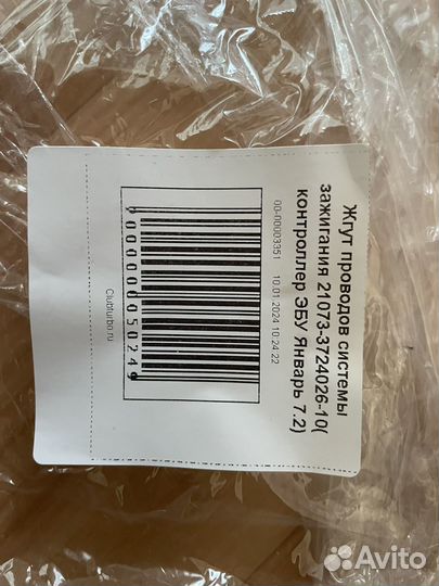 Коса двс Проводка эбу Ваз 2107 под Январь 7.2