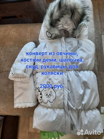Конверт на выписку зимний
