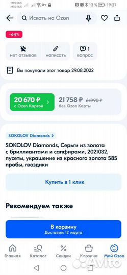 Серьги золотые