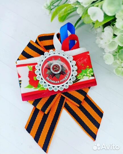 Георгиевская лента броши ручной работы