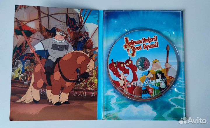 Dvd диск мультфильм Добрыня Никитич и Змей Горыныч