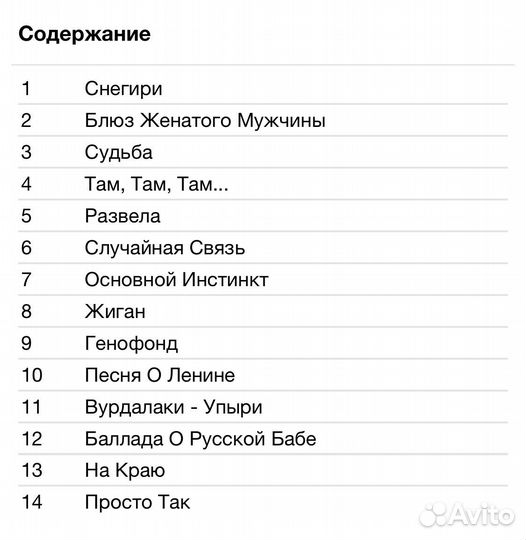 Трофим-Аристократия.4 Основной Инстинкт. CD Rus