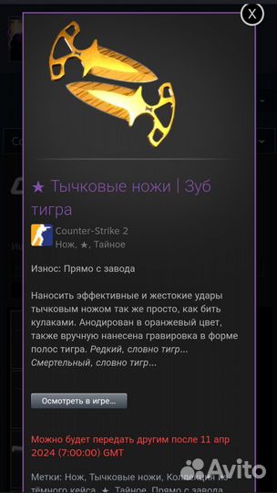 Скины cs2