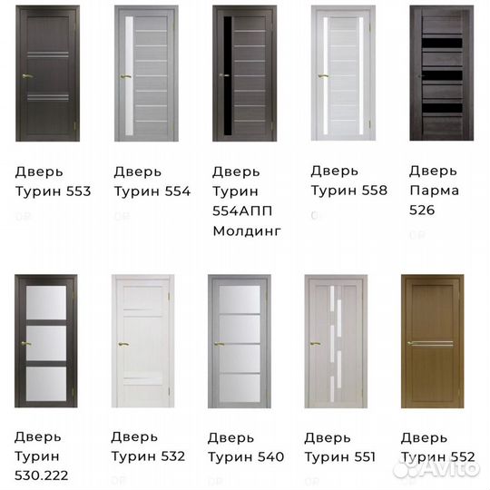 Двери межкомнатные