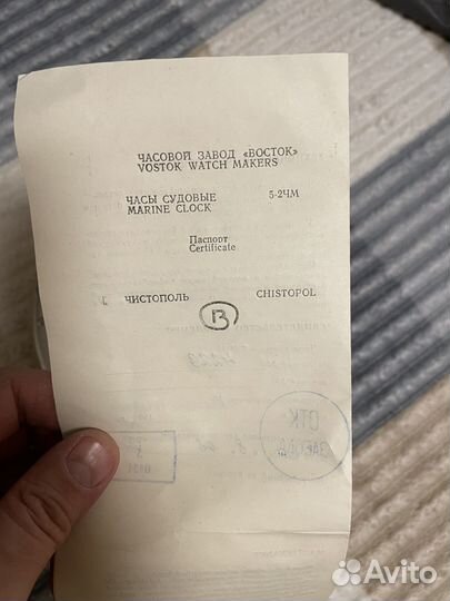 Часы корабельные СССР