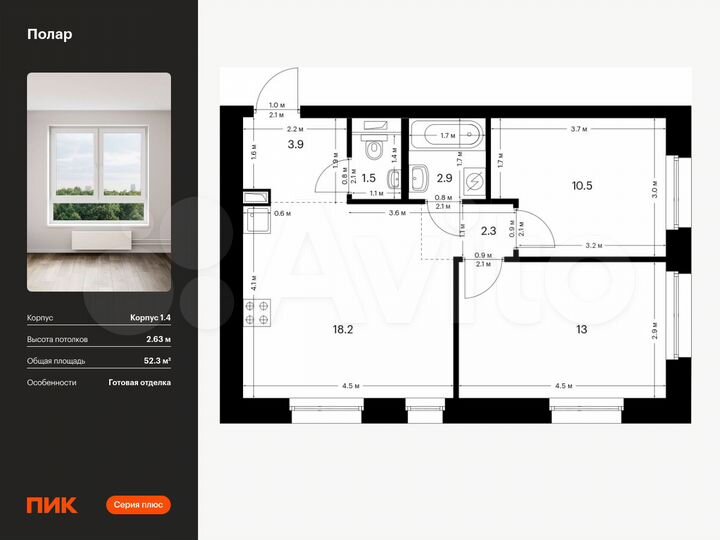 2-к. квартира, 52,3 м², 16/53 эт.