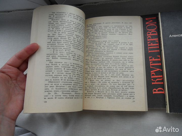 Александр Солженицын 5 книг