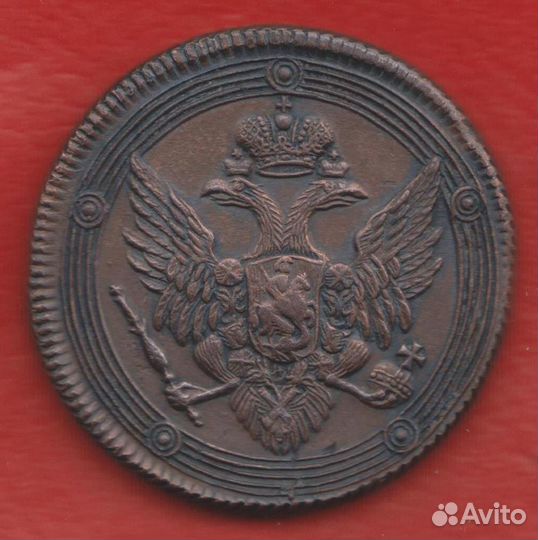 Россия 5 копеек 1807 г. ем кольцевик №1