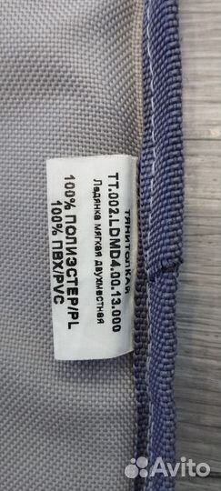 Санки двухместные