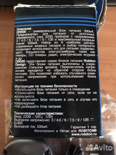 Блок питания Robiton DN500/500mA