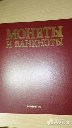 Альбом для монет и банкнот