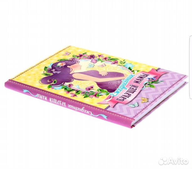 Ежедневник