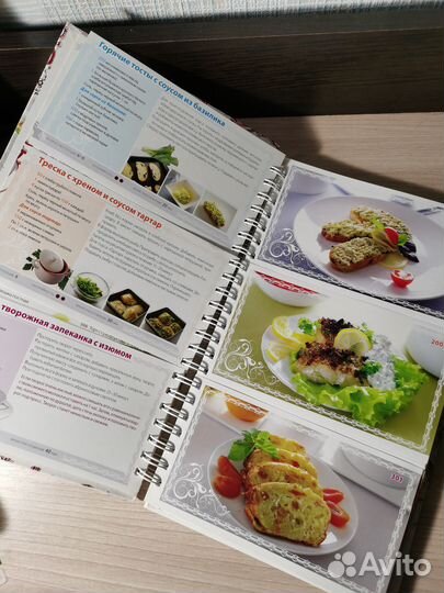 Кулинарная книга новая