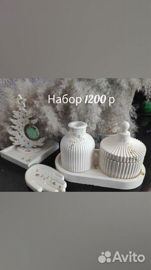 Набор ручной работы