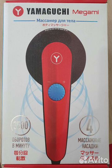 Массажер для тела