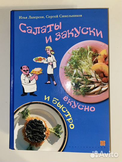 Кулинарные книги