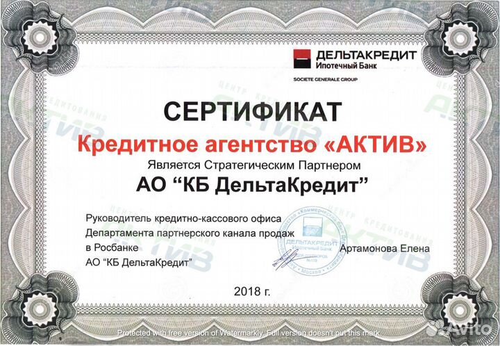 Помощь в получении Кредита, Ипотеки. Юрист
