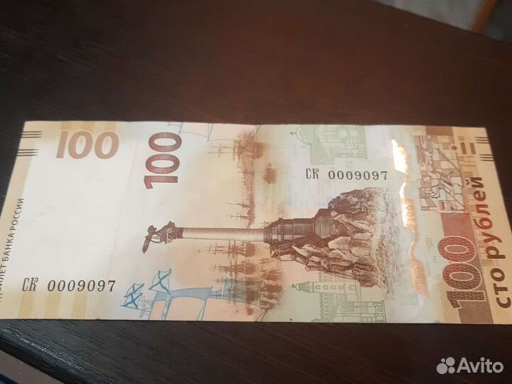 Купюра 100р сочи