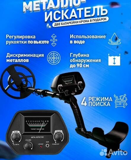 Металлоискатель MD4030 Pro + Аксесуары