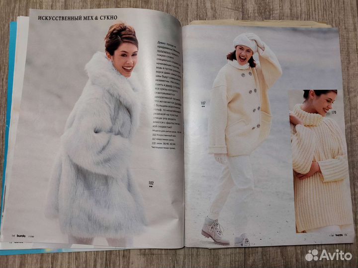 Журнал Burda 11/96