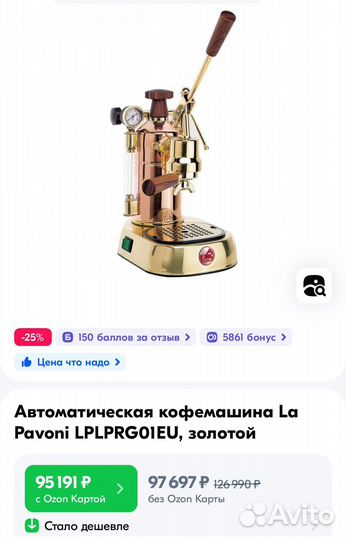 Кофемашина La Pavoni lplprg01EU,э