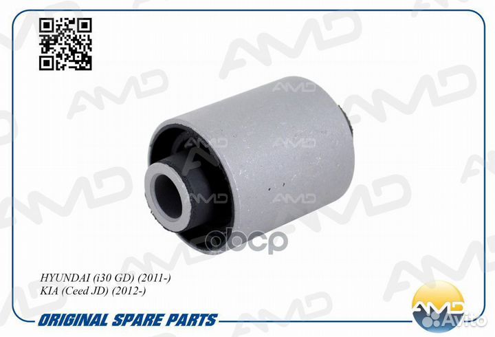 Сайлентблок рычага заднего amdsb2485 AMD