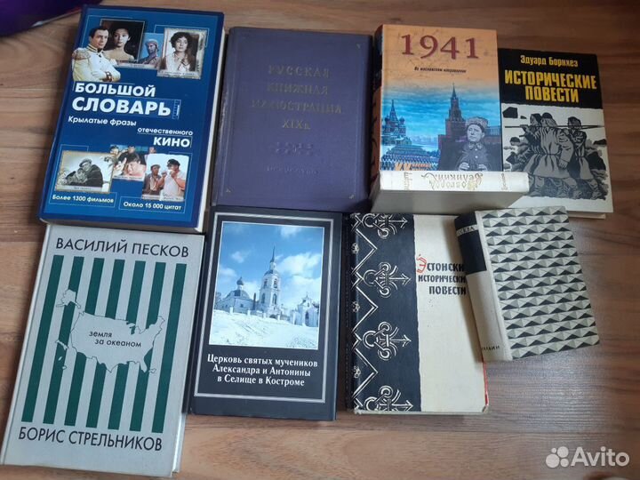 Книги разные