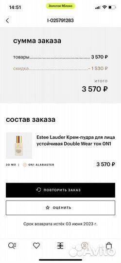 Крем тональный estee lauder 0N1