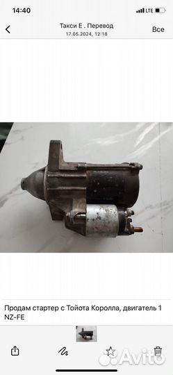 Двигатель 1 NZ-FE