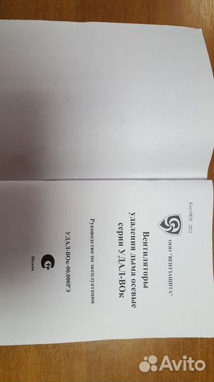 Встраиваемый осевой вентилятор вентзащита удал-вок