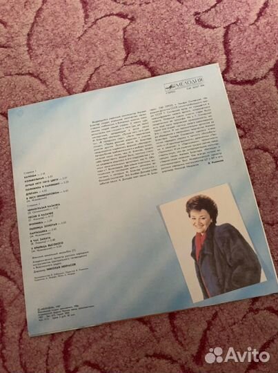 Пластинка Тамара Синявская