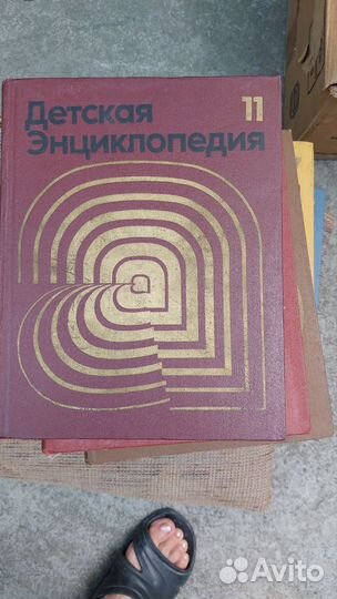 Детская советская