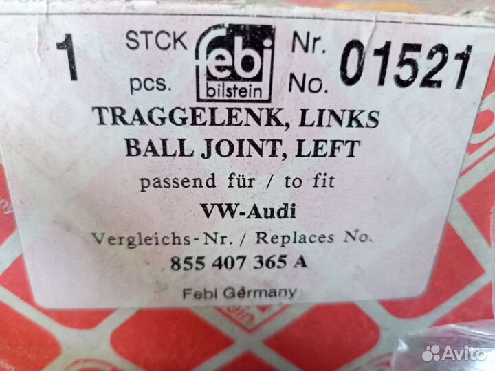 Шаровая опора audi 80