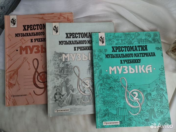 Хрестоматия к учебнику Музыка 2,3,4 класс