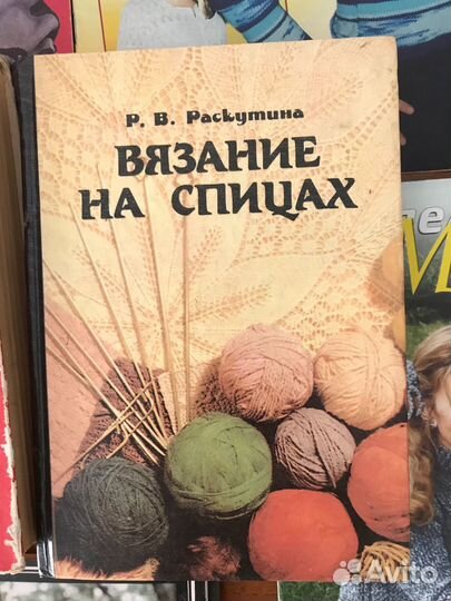 Книги по вязанию СССР пакетом