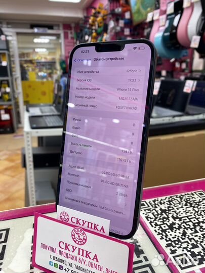 iPhone 14 Plus, 128 ГБ