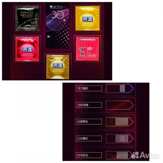 Презервативы