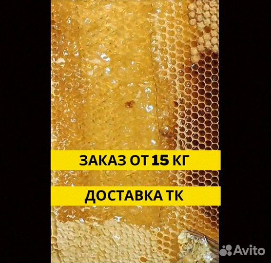 Мед оптом натуральный урожай садов и лугов