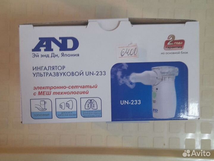And инголятор ультразвуковой un-233