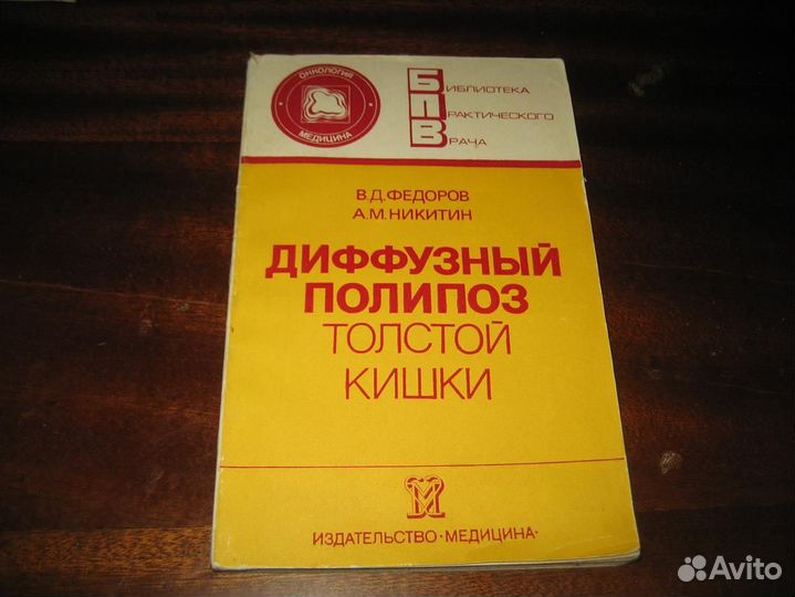 Книги по медицине