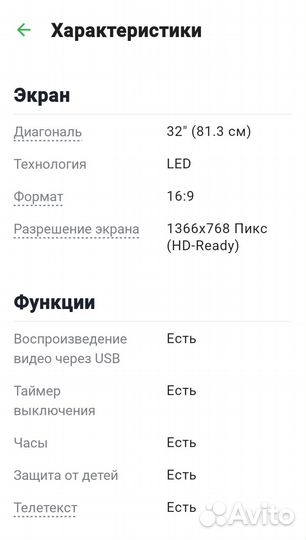 Новый LED телевизор 32