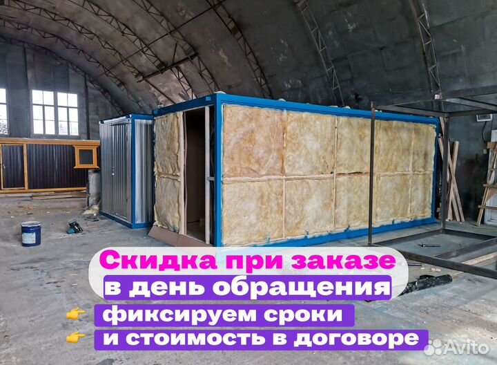 Блок контейнер строительный