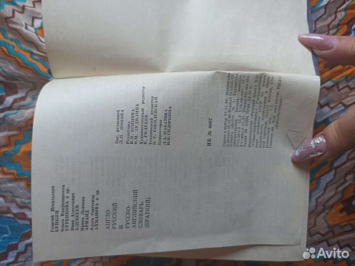 Учебники, словари, учебные пособия